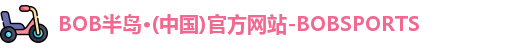 BOB半岛